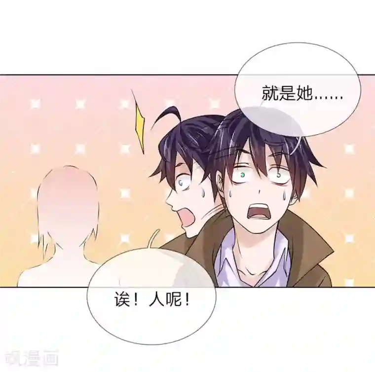 护花兵王在都市第15话 替我工作吧