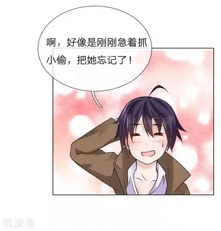 护花兵王在都市第15话 替我工作吧