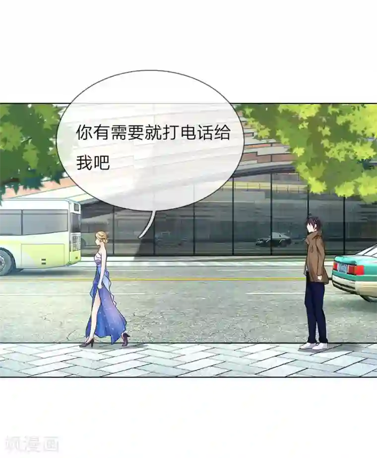 护花兵王在都市第15话 替我工作吧