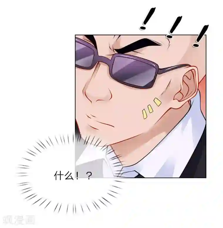 护花兵王在都市第15话 替我工作吧