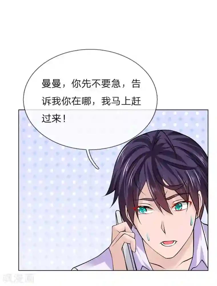 护花兵王在都市第16话 巨额医药费