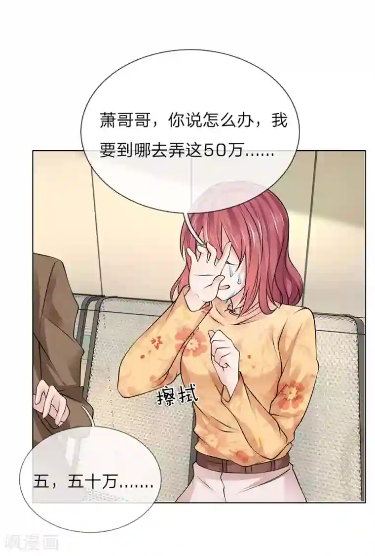 护花兵王在都市第16话 巨额医药费