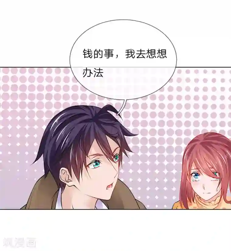 护花兵王在都市第16话 巨额医药费