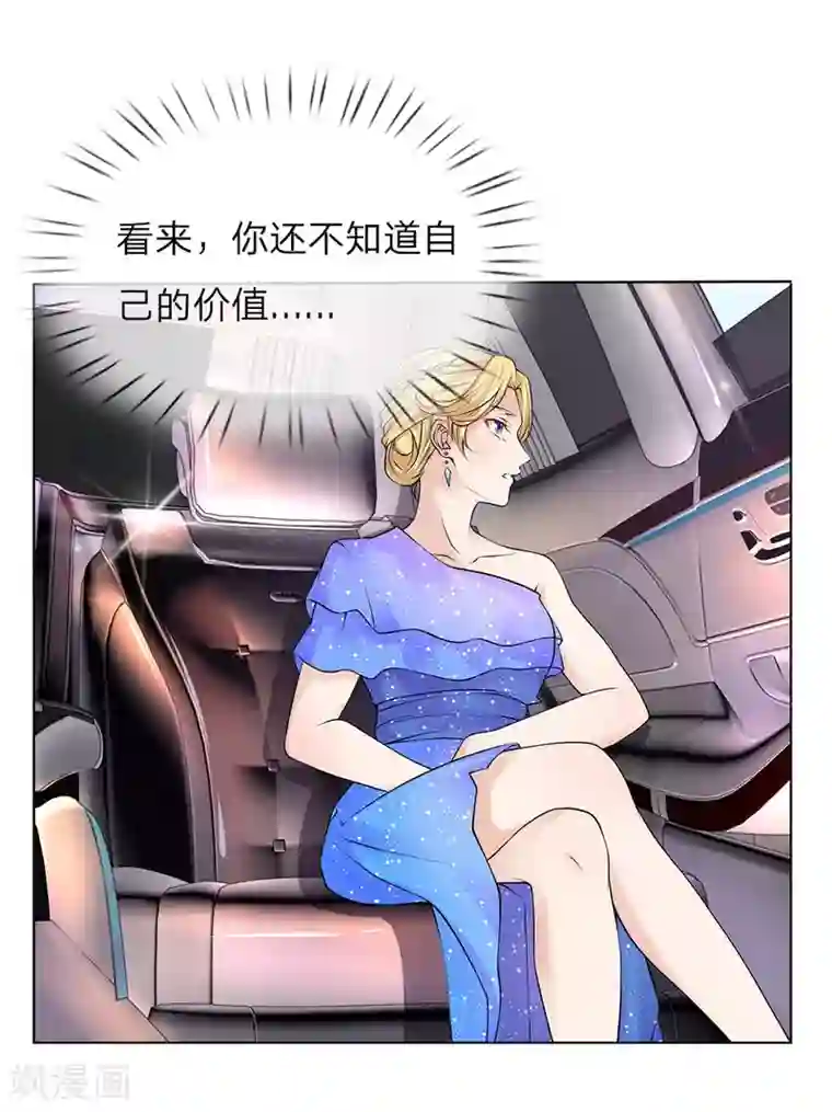 护花兵王在都市第16话 巨额医药费