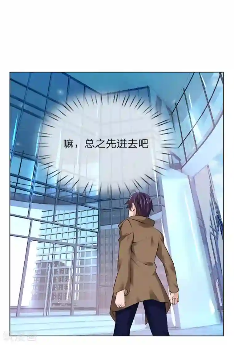 护花兵王在都市第17话 林氏集团