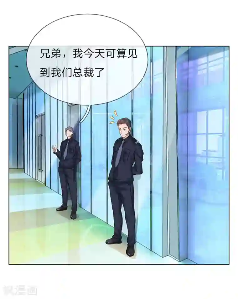 护花兵王在都市第17话 林氏集团