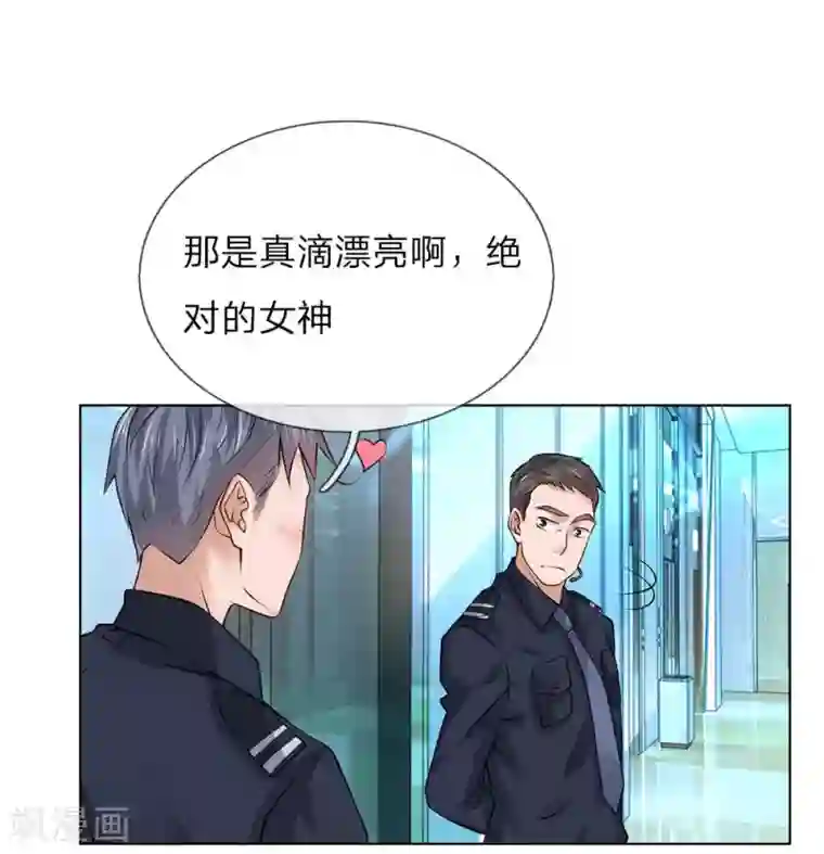 护花兵王在都市第17话 林氏集团