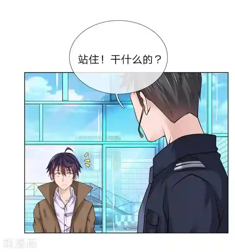 护花兵王在都市第17话 林氏集团