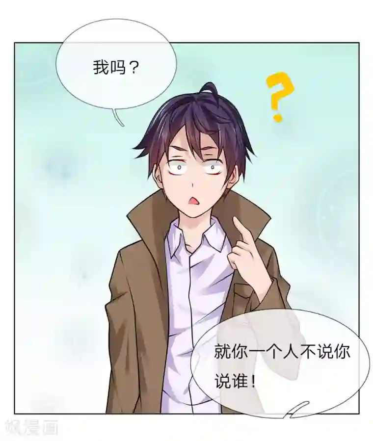 护花兵王在都市第17话 林氏集团