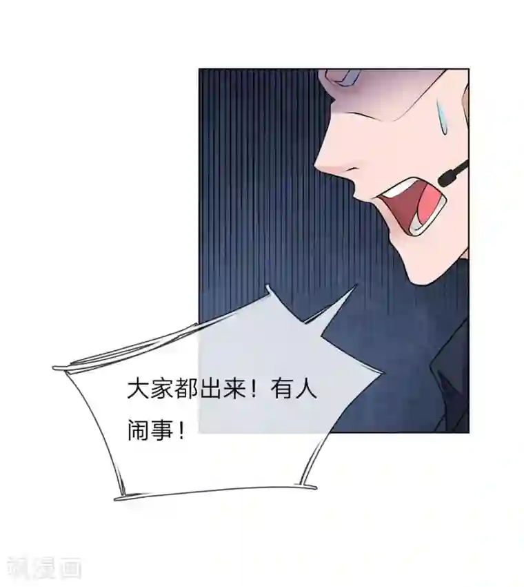 护花兵王在都市第18话 不知轻重