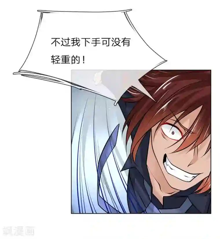 护花兵王在都市第18话 不知轻重