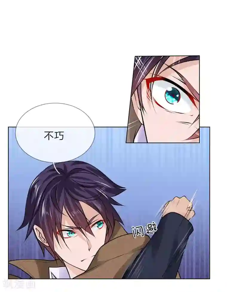 护花兵王在都市第18话 不知轻重