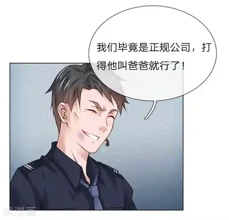 护花兵王在都市第18话 不知轻重