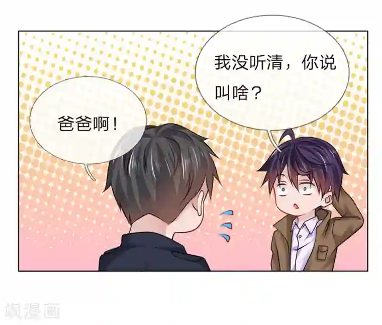 护花兵王在都市第18话 不知轻重