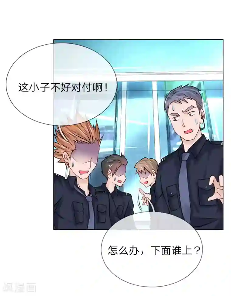 护花兵王在都市第19话 这是贵客