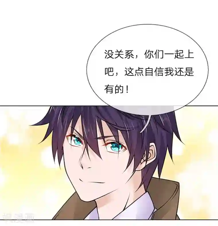 护花兵王在都市第19话 这是贵客