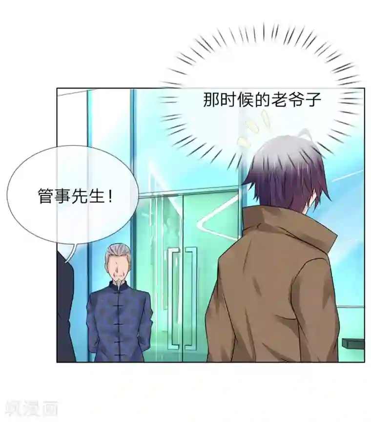 护花兵王在都市第19话 这是贵客