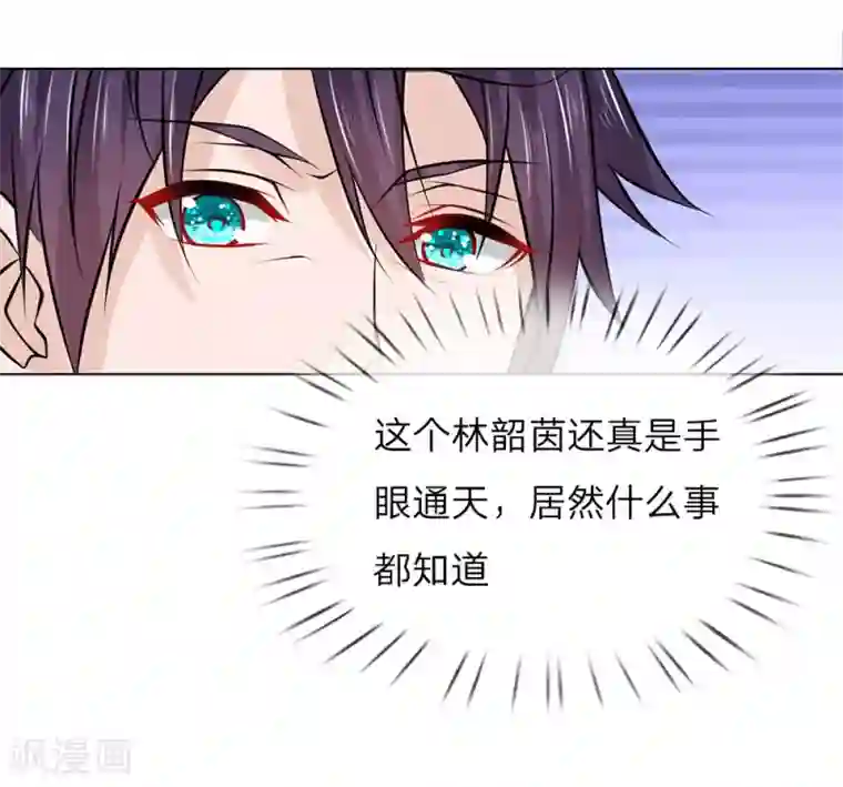 护花兵王在都市第20话 手眼通天