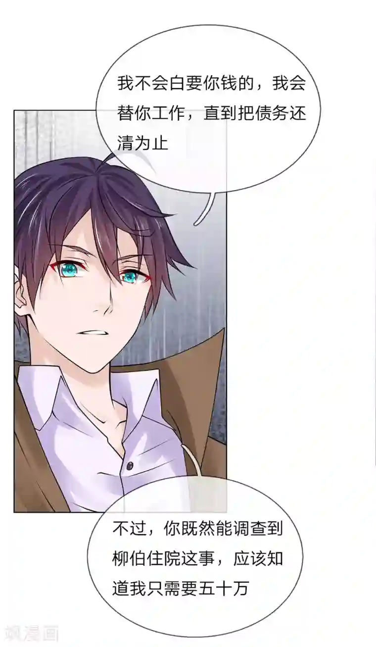 护花兵王在都市第20话 手眼通天