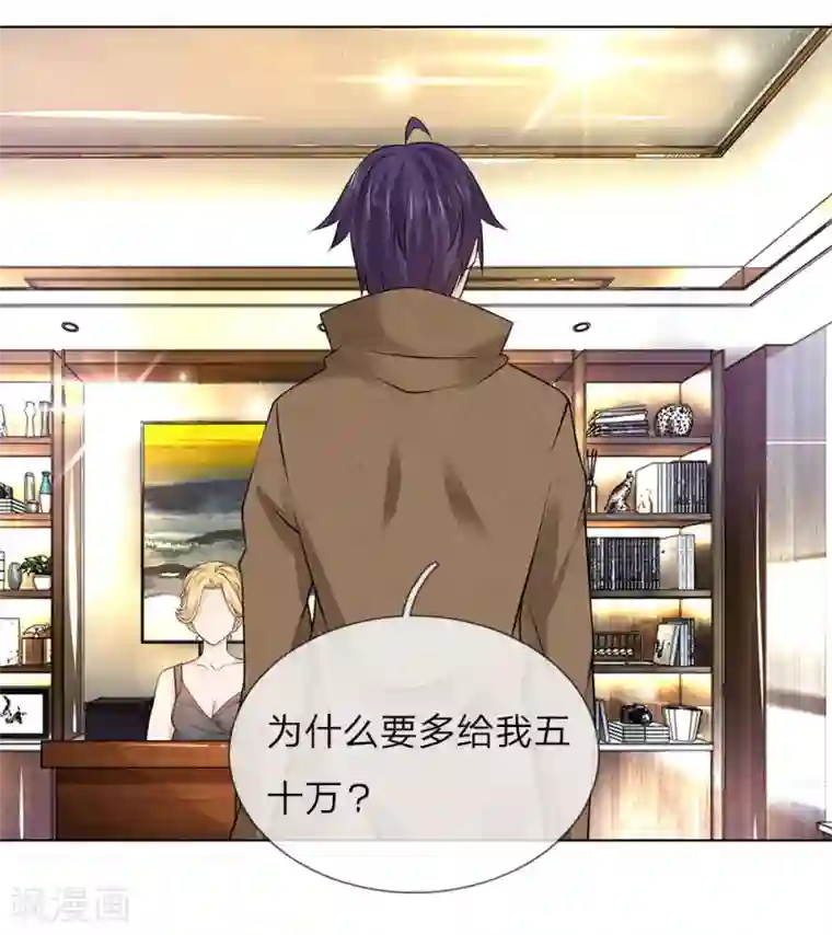 护花兵王在都市第20话 手眼通天