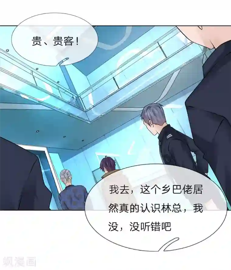 护花兵王在都市第20话 手眼通天