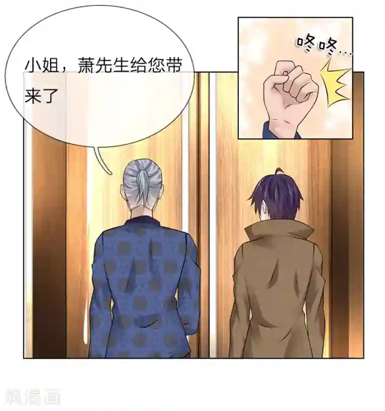 护花兵王在都市第20话 手眼通天