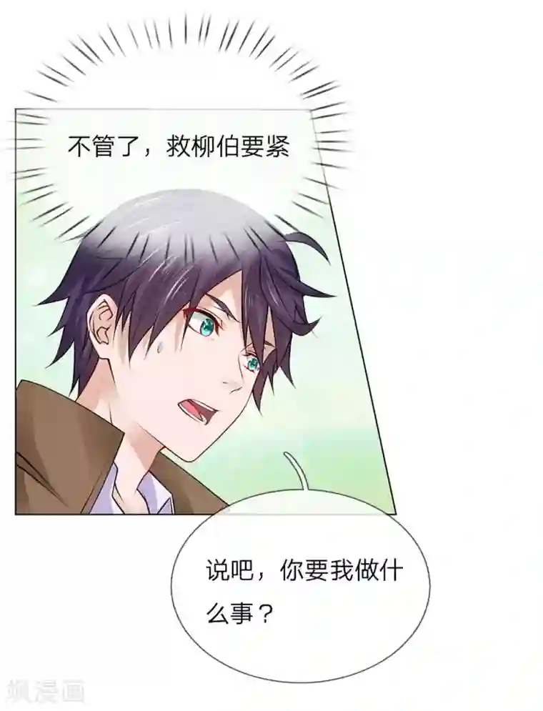 护花兵王在都市第21话 当我未婚夫