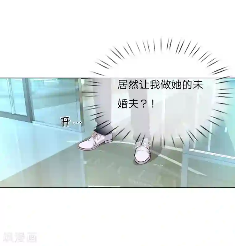 护花兵王在都市第21话 当我未婚夫