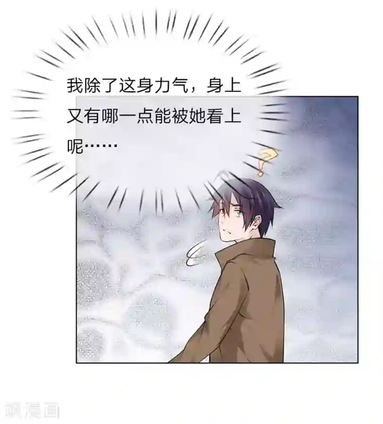 护花兵王在都市第21话 当我未婚夫