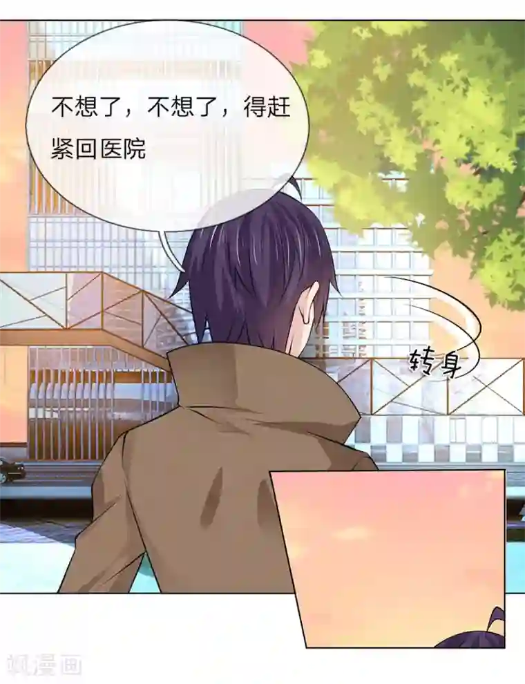 护花兵王在都市第21话 当我未婚夫