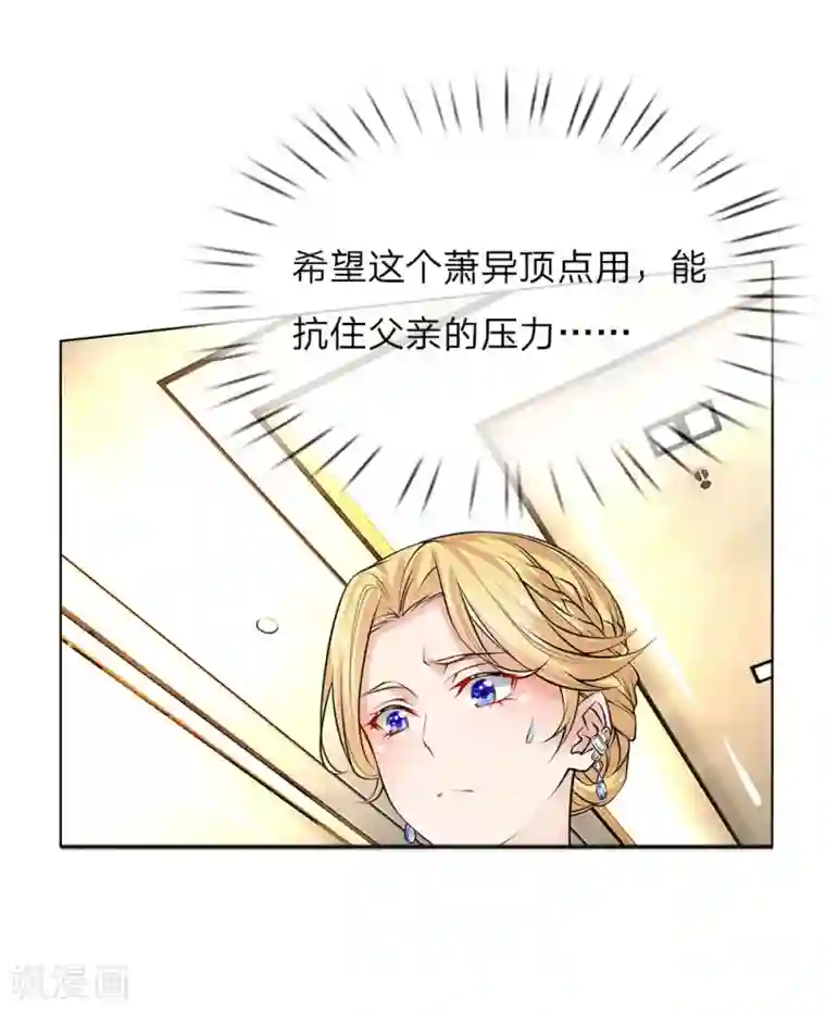 护花兵王在都市第21话 当我未婚夫