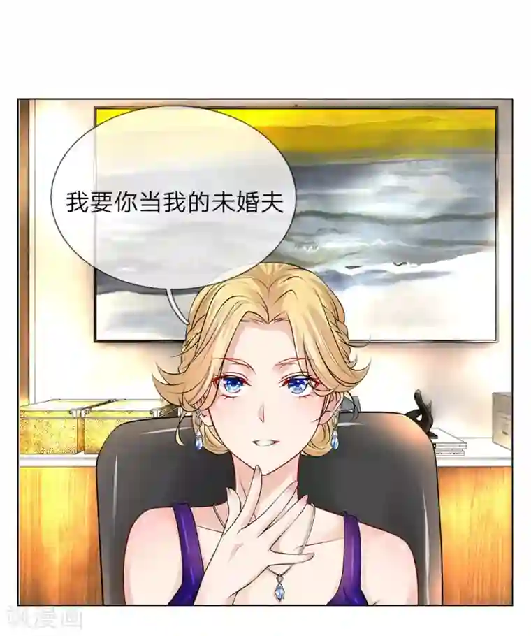 护花兵王在都市第21话 当我未婚夫