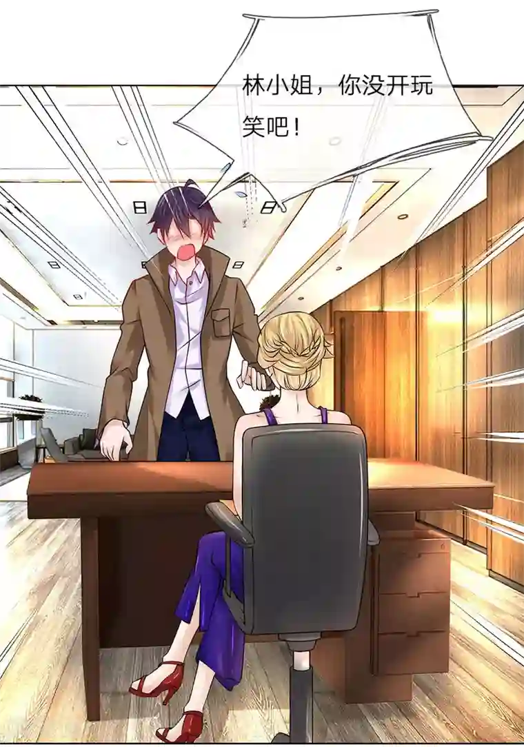 护花兵王在都市第21话 当我未婚夫