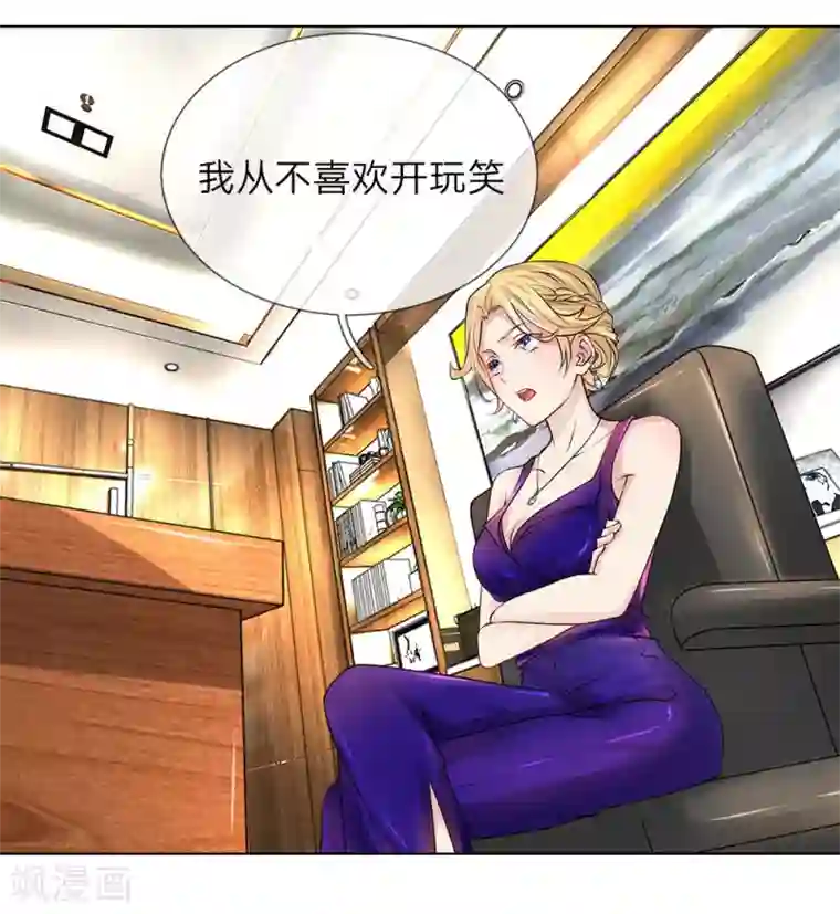 护花兵王在都市第21话 当我未婚夫