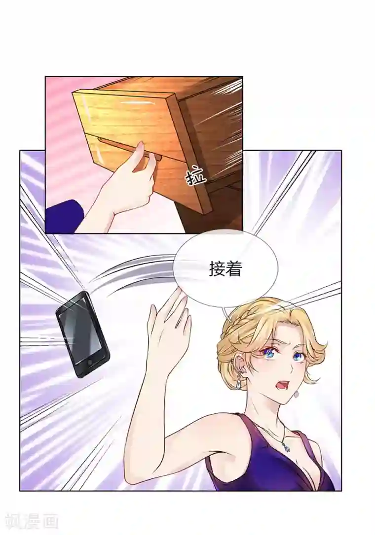 护花兵王在都市第21话 当我未婚夫