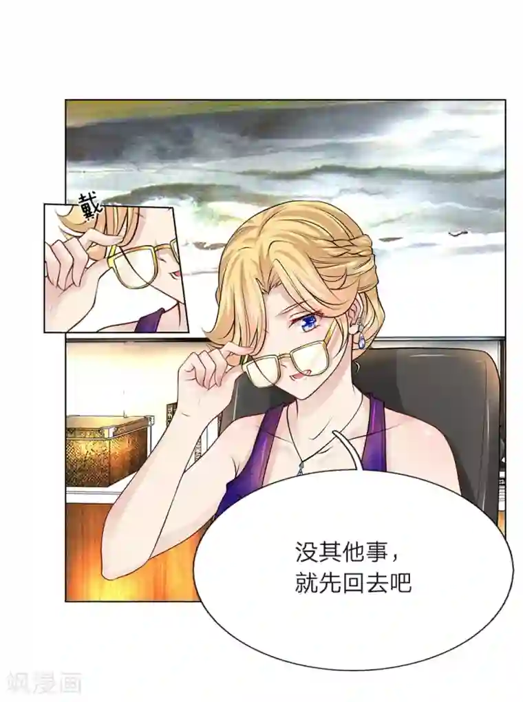 护花兵王在都市第21话 当我未婚夫