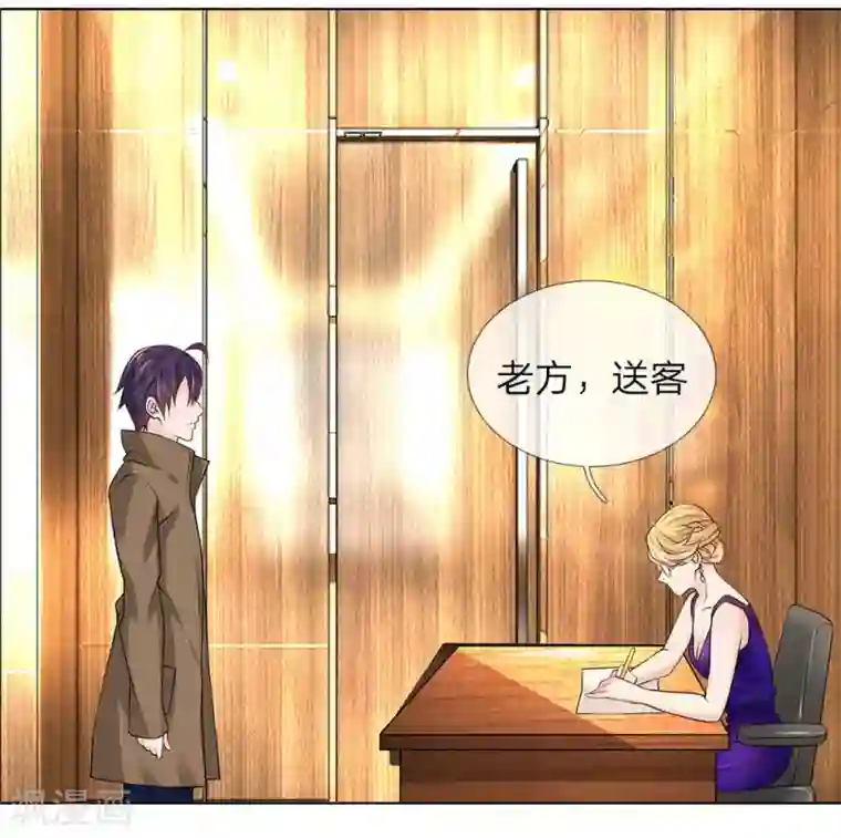 护花兵王在都市第21话 当我未婚夫