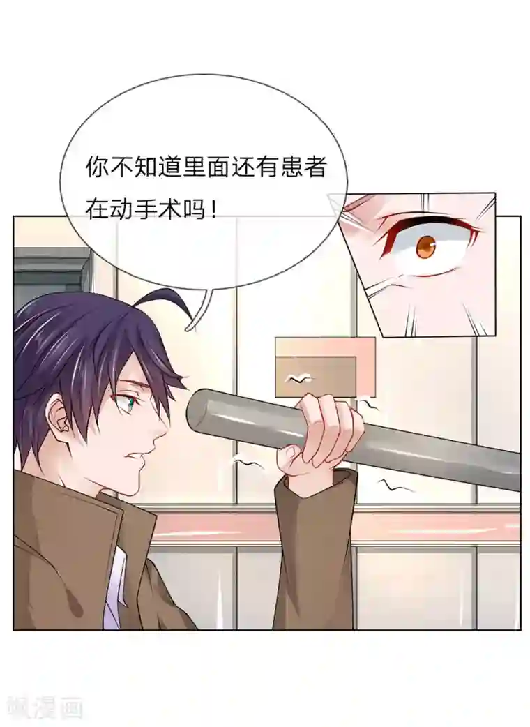 护花兵王在都市第22话 医闹