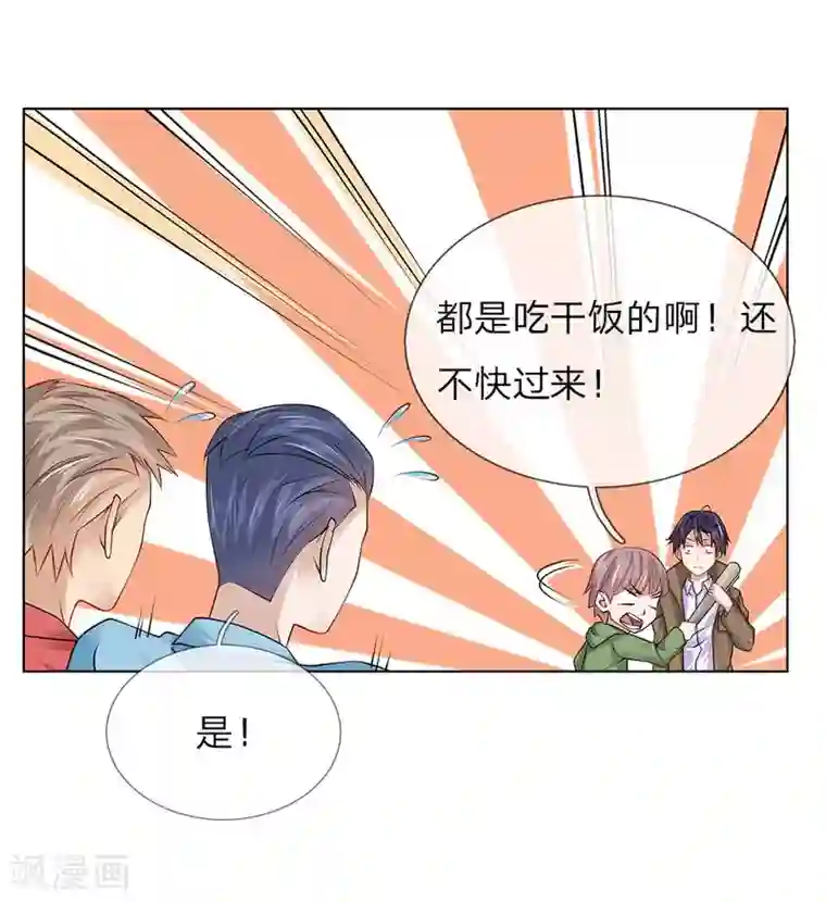 护花兵王在都市第22话 医闹