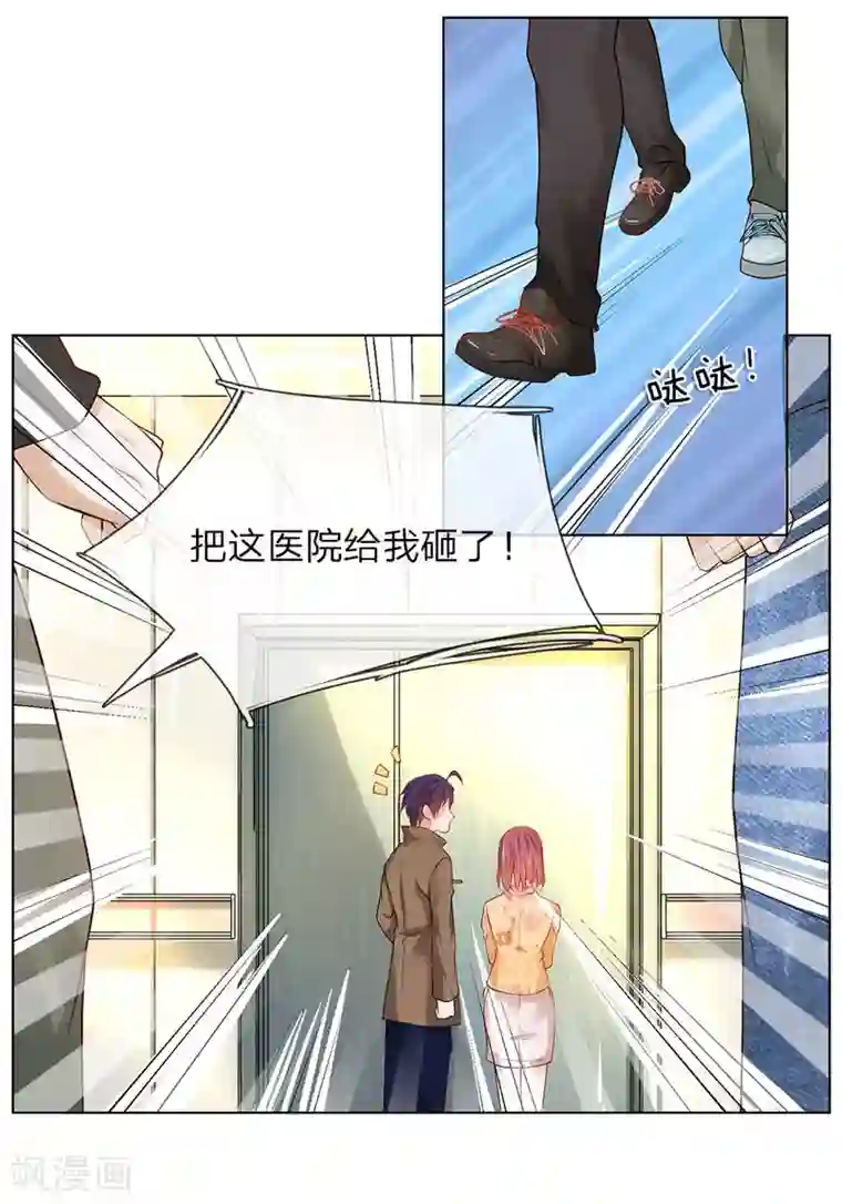 护花兵王在都市第22话 医闹