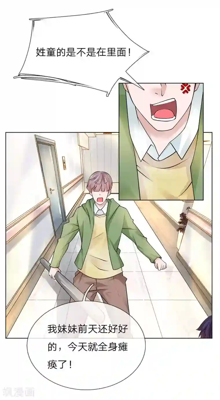 护花兵王在都市第22话 医闹