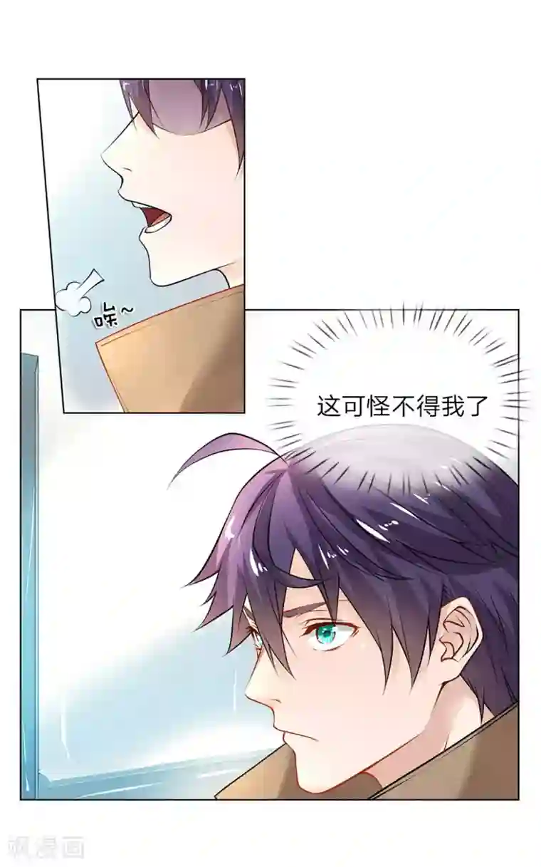 护花兵王在都市第23话 奇怪的病