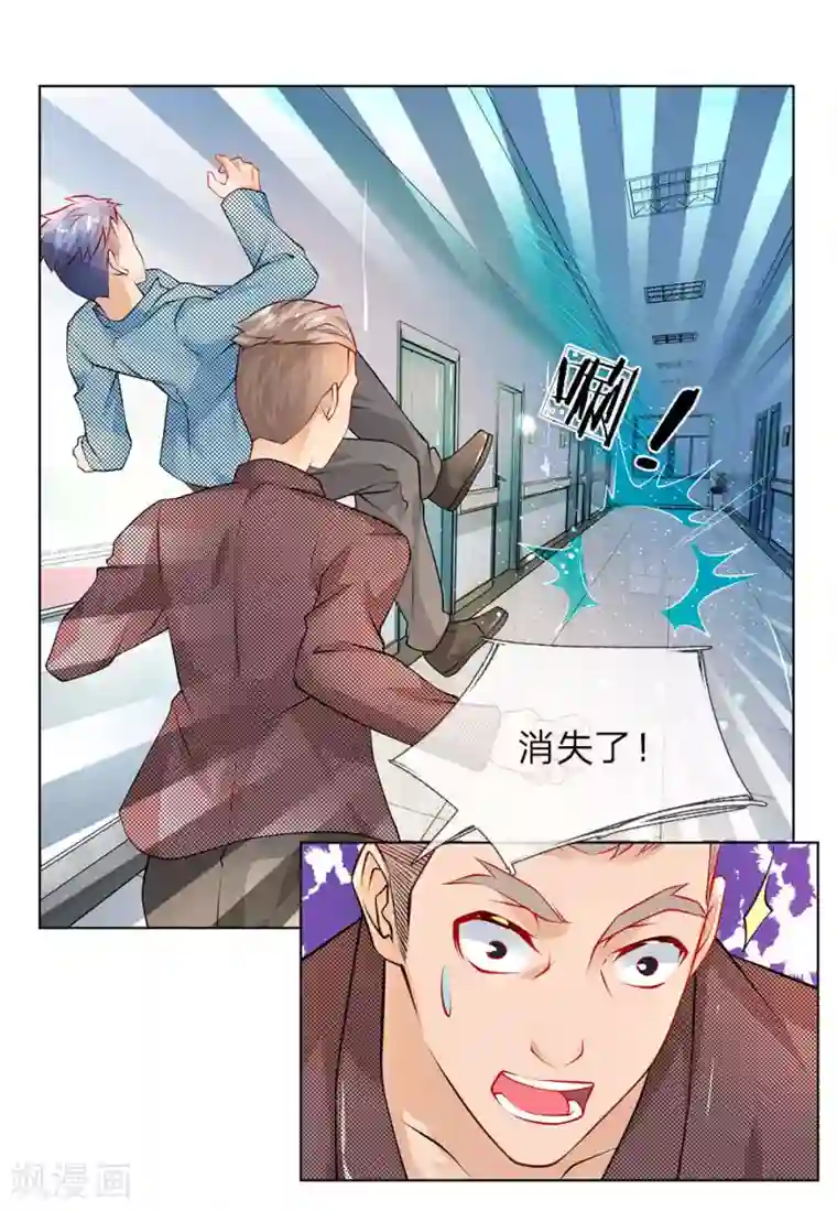 护花兵王在都市第23话 奇怪的病