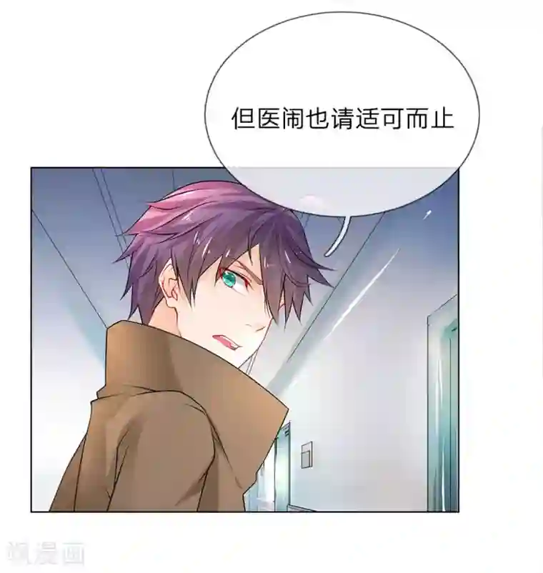 护花兵王在都市第23话 奇怪的病