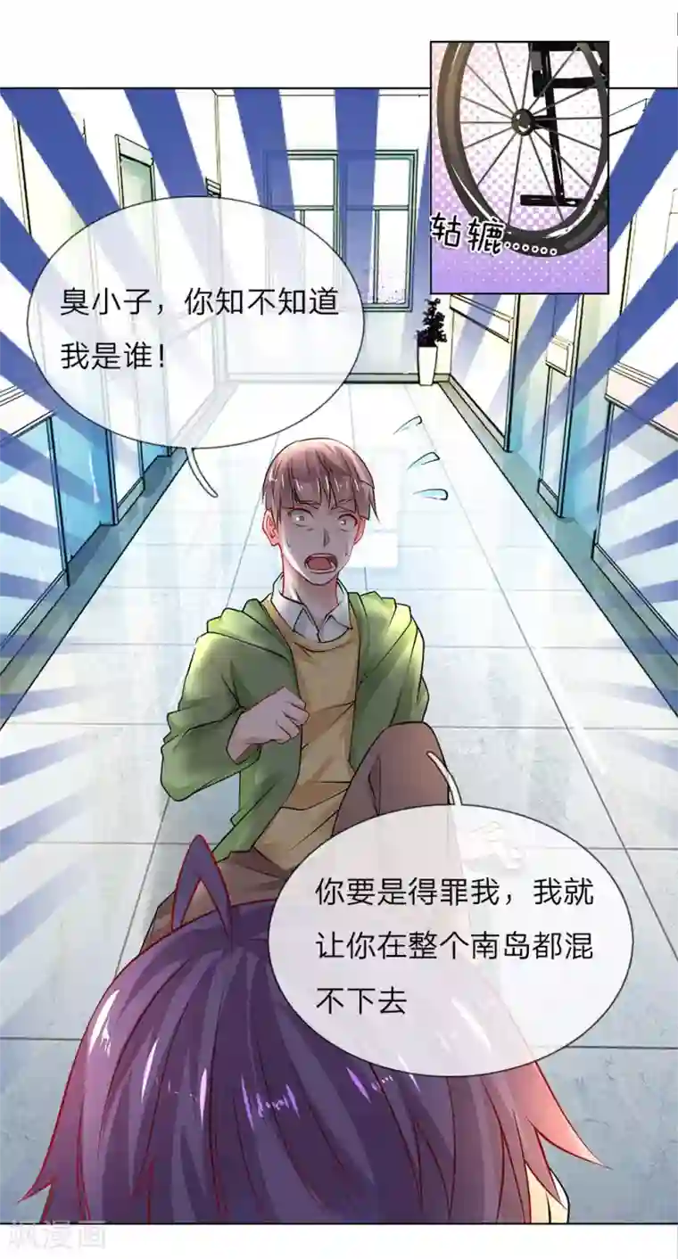 护花兵王在都市第23话 奇怪的病