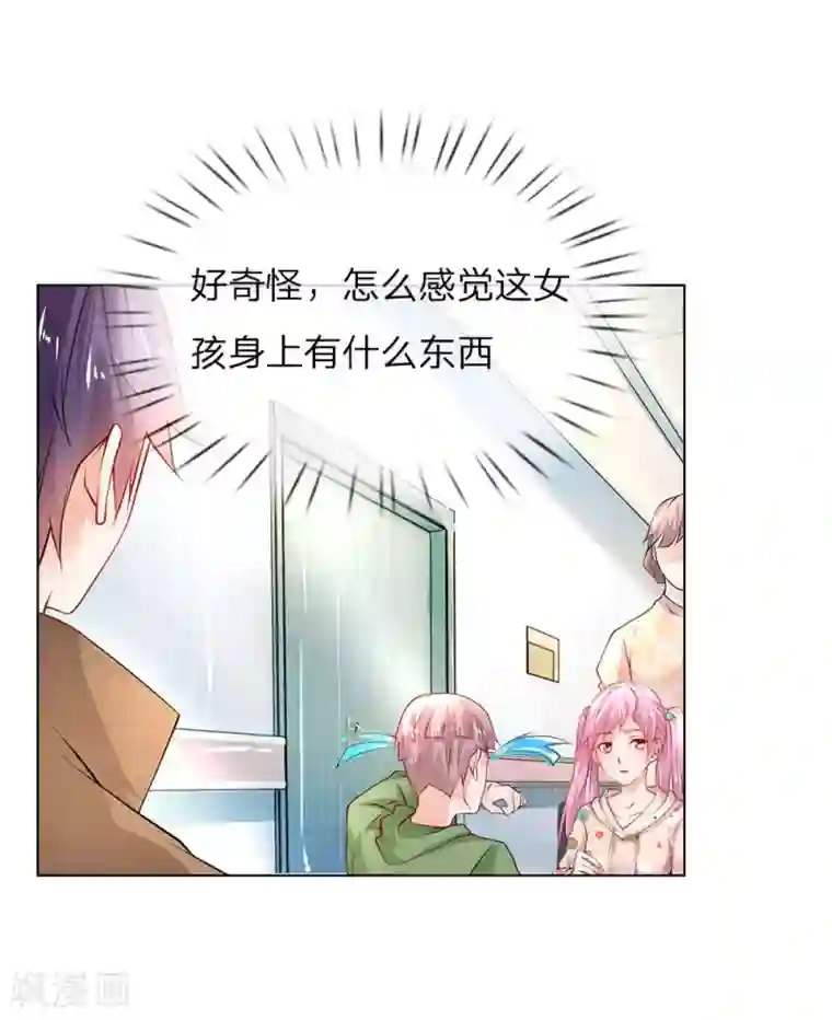 护花兵王在都市第23话 奇怪的病