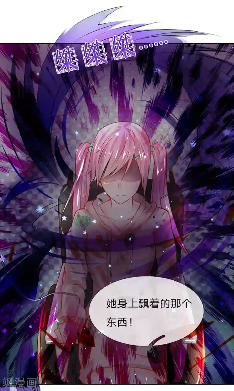 护花兵王在都市第23话 奇怪的病