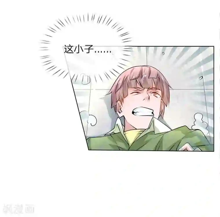 护花兵王在都市第23话 奇怪的病