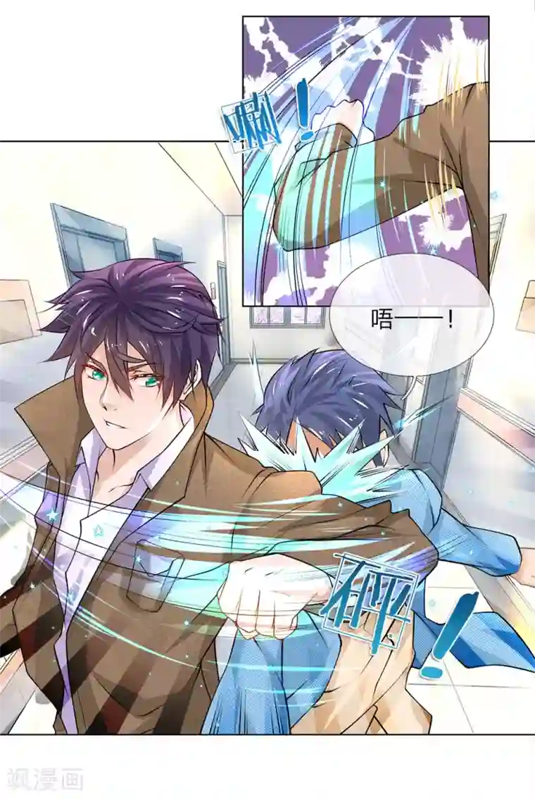 护花兵王在都市第23话 奇怪的病