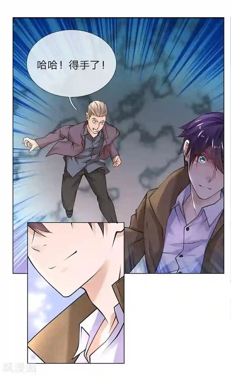 护花兵王在都市第23话 奇怪的病